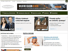Tablet Screenshot of naromed.ru